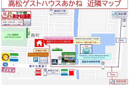 Akane Cho House | Takamatsu Guest House Akane - Vacation STAY 83061v