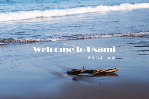 伊豆の宿 静海