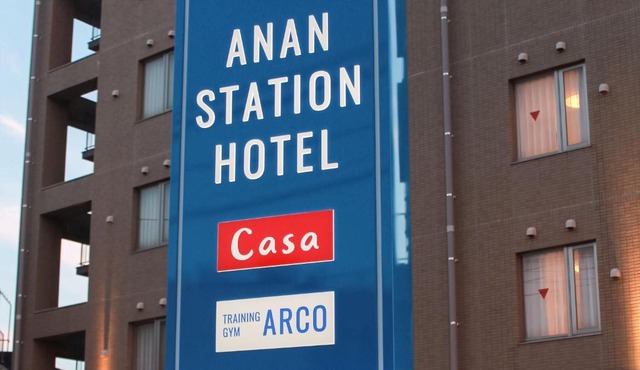 Anan Station Hotel - Vacation STAY 11046v