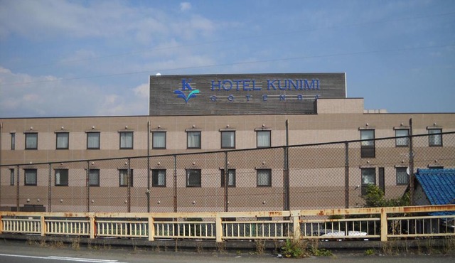 Hotel Kunimi Gotenba
