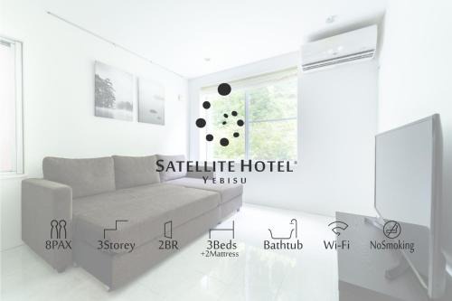 SATELLITE HOTEL Ebisu サテライトホテル恵比寿