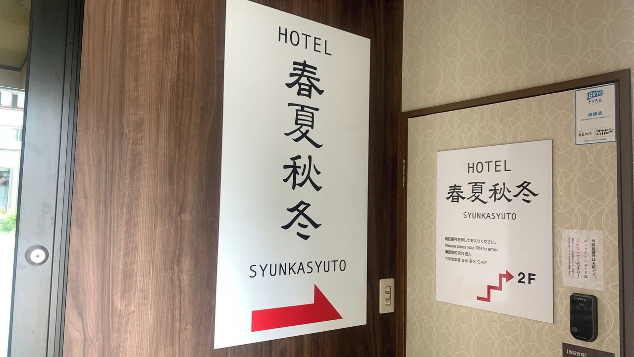Photo of Others in Yumoto