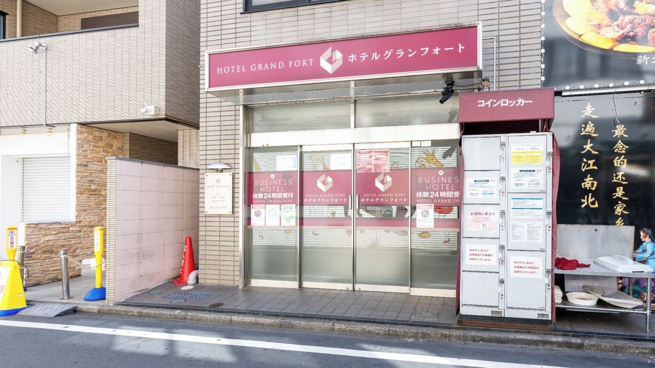 Photo of Others in Hyakunincho