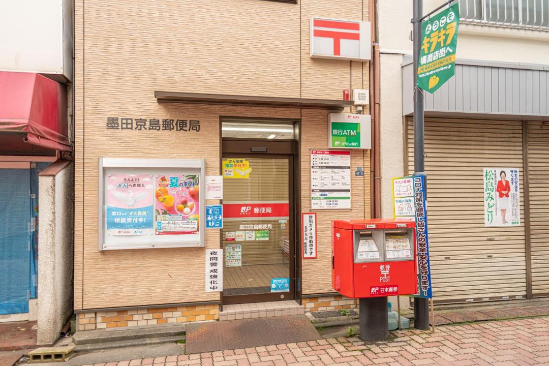 Photo of Others in Sumida